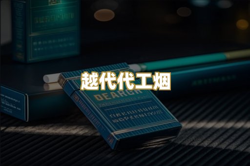 外烟爆珠系列